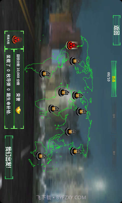 制导飞车截图3 制导飞车截图3