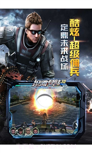 抢滩登陆3D截图4 抢滩登陆3D截图4