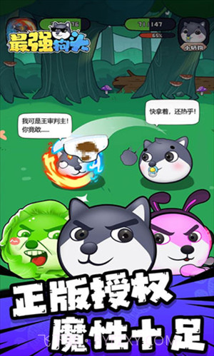 最强狗头截图2 最强狗头截图2