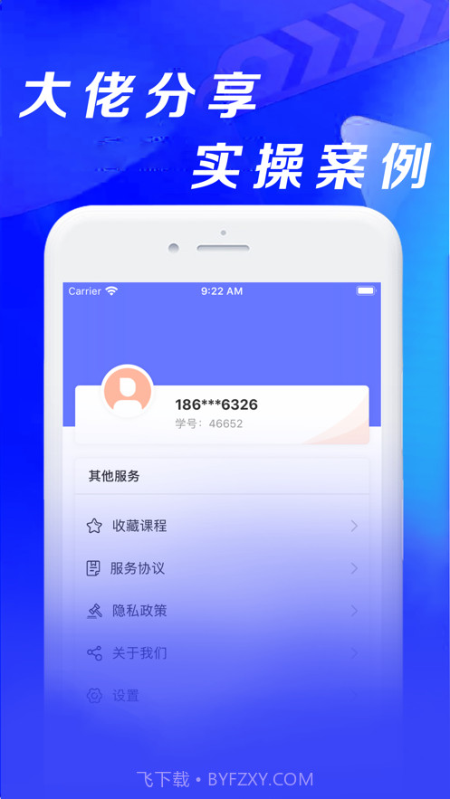 短视频创业截图3