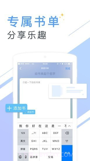 书香小说大全截图5