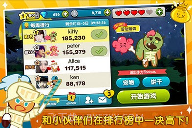 姜饼人酷跑APP截图3 姜饼人酷跑APP截图3