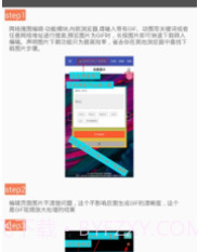 gif动态图制作APP截图2
