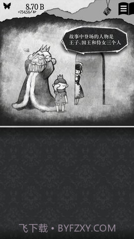 另一个自我截图1