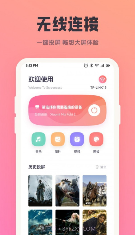 多多影视投屏截图3 多多影视投屏截图3