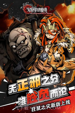 失落的真理魔典截图5