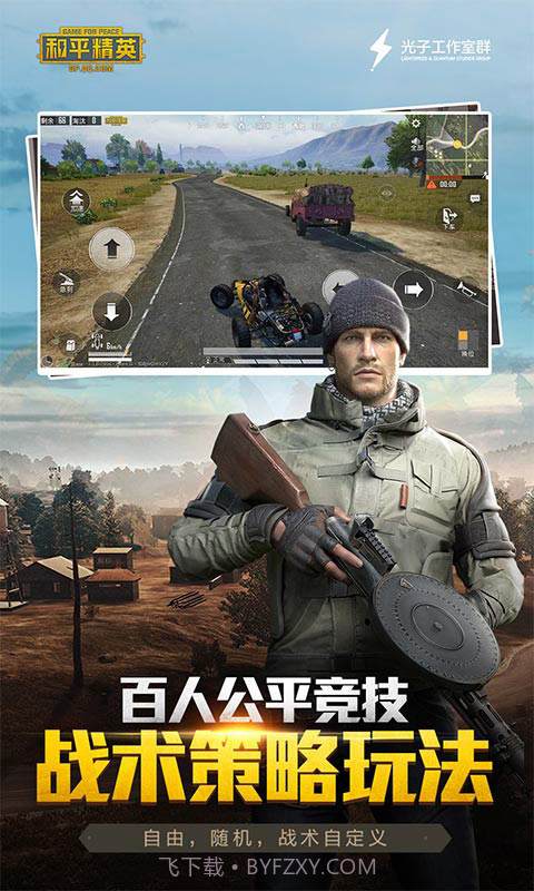 和平精英奇趣派对截图1