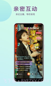 辣椒直播截图1 辣椒直播截图1