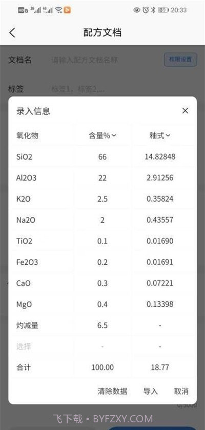 瓷谱截图3 瓷谱截图3