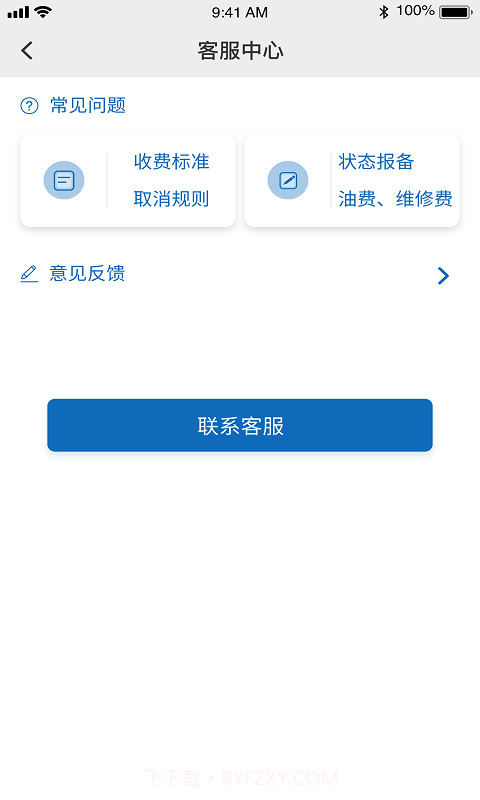 运立达截图3 运立达截图3