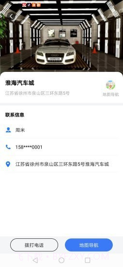 车畅行截图4 车畅行截图4