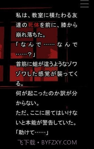 什么时候去死呢截图2 什么时候去死呢截图2