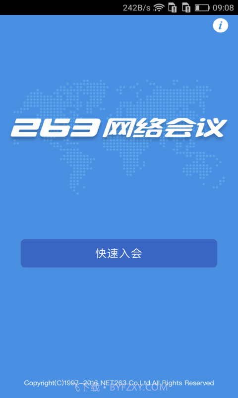 263网络会议截图1