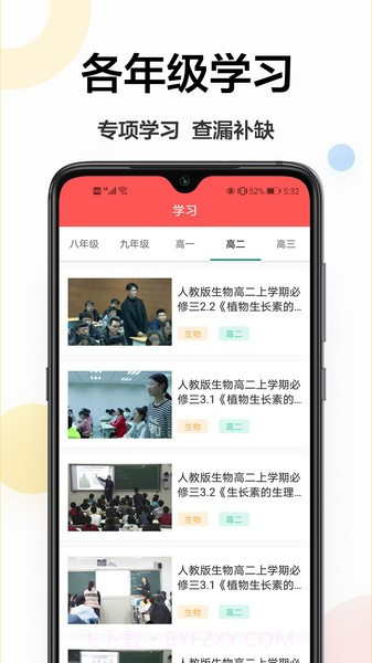 检查作业王截图1 检查作业王截图1