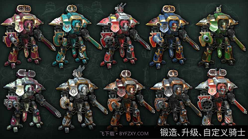 战锤40K：自由之刃截图1