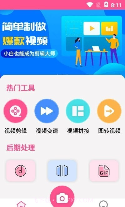 视频剪辑编辑拼接截图1