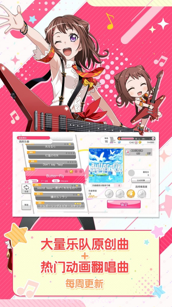 少女乐团派对截图3