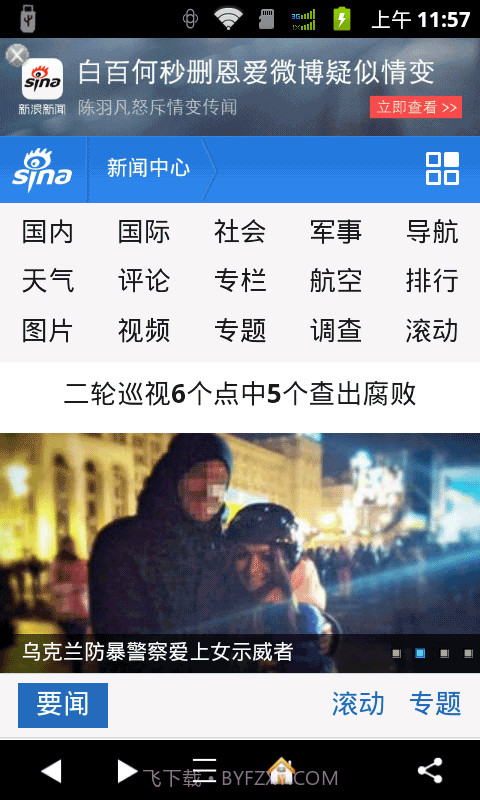 宅猫上网导航截图1 宅猫上网导航截图1