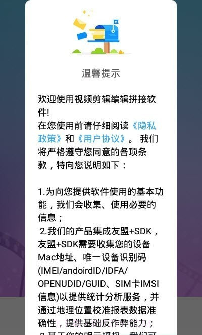 视频剪辑编辑拼接截图3