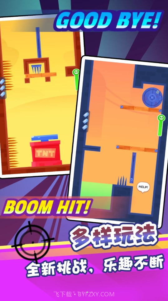 最强射击手app截图1