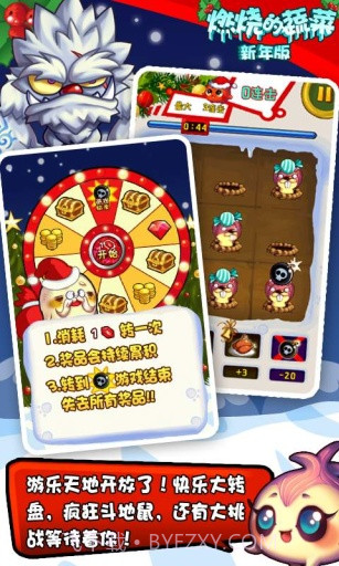 燃烧的蔬菜 经典版截图3