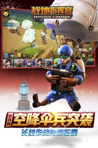 战地指挥官无敌版截图4