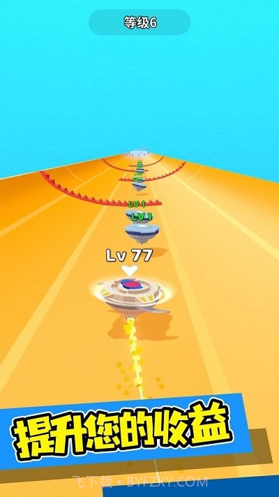 陀螺冲刺截图3 陀螺冲刺截图3