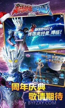 奥特曼之格斗超人999999钻石截图1