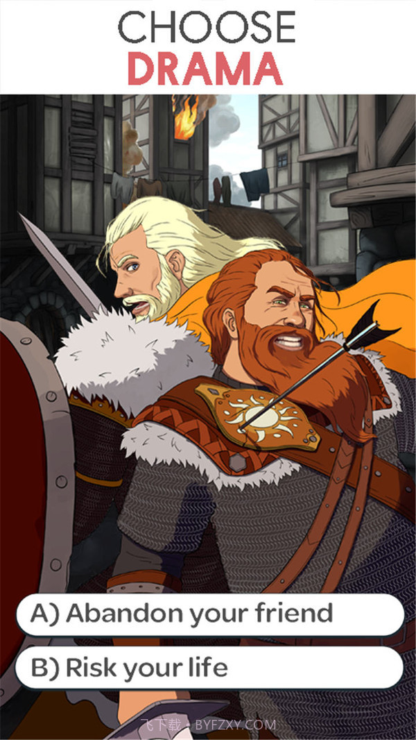 故事你的选择截图5