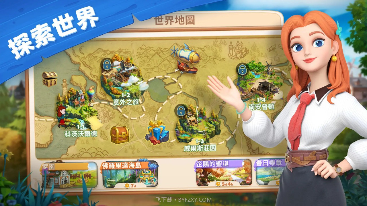 爱玛大冒险下载截图3 爱玛大冒险下载截图3