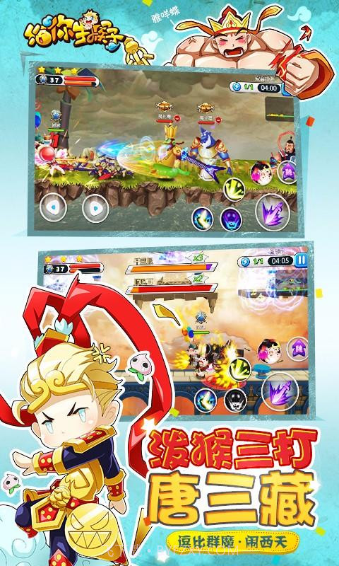 给你生猴子截图1 给你生猴子截图1