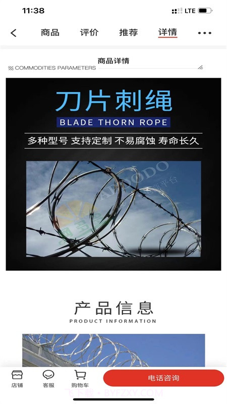 安平网多多截图1