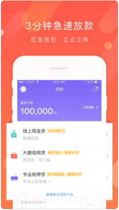 一账通截图2 一账通截图2