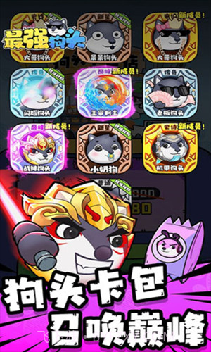 最强狗头截图3 最强狗头截图3