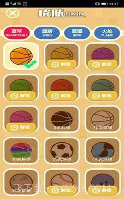 完美投篮截图1 完美投篮截图1