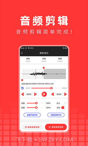 音频提取精灵截图1 音频提取精灵截图1
