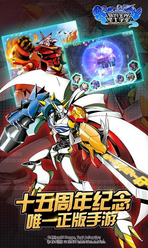 数码宝贝截图2 数码宝贝截图2