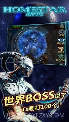 星际跃迁截图2 星际跃迁截图2