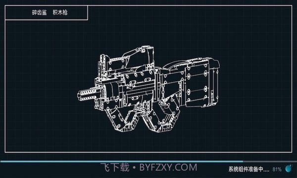 木星黎明X截图2