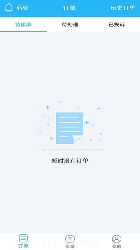 途活家政截图2 途活家政截图2