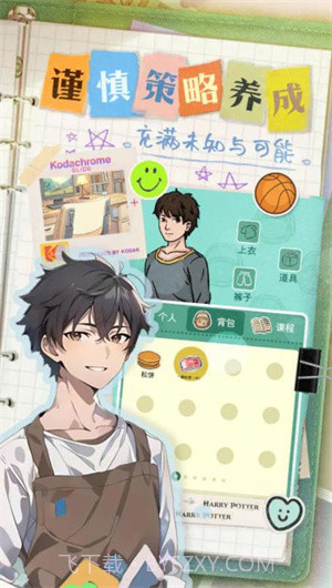 阳光下的象牙塔截图1 阳光下的象牙塔截图1