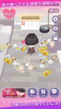 我的小白脸RE纸箱恋人截图3