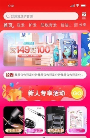 美品城截图2 美品城截图2