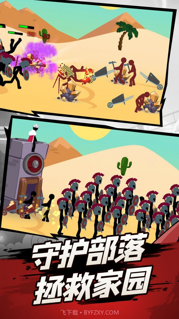 火柴人遗产争霸战截图4