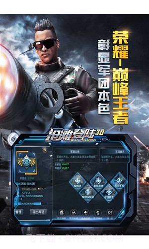 抢滩登陆3D截图5 抢滩登陆3D截图5