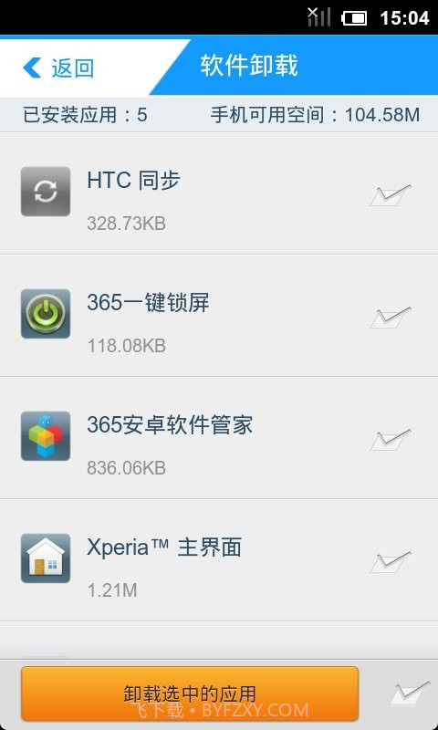 365软件管家截图2 365软件管家截图2