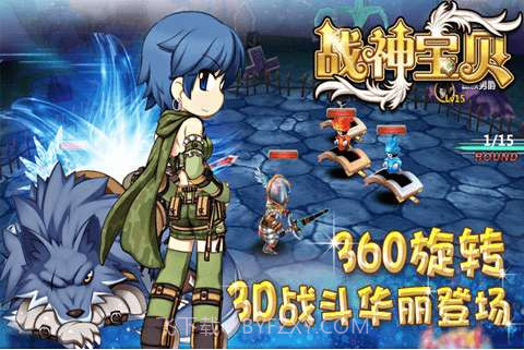 战神宝贝截图2