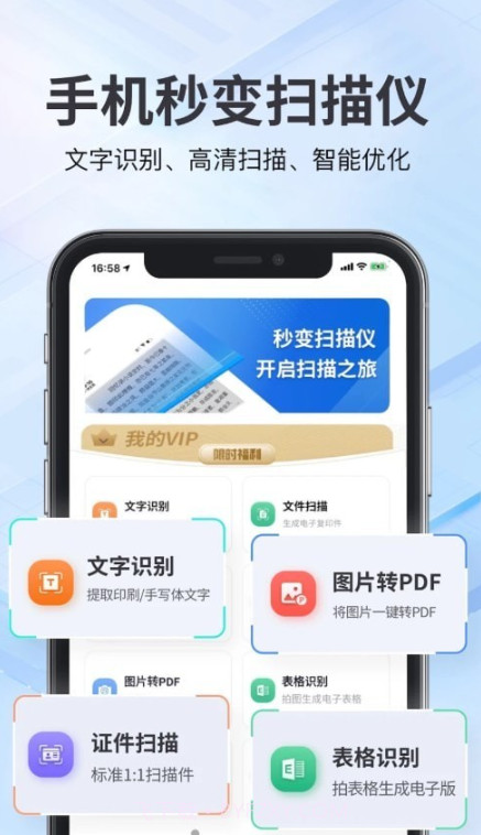 斑马扫描王截图3