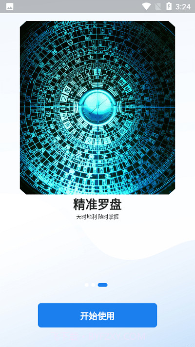 齐昌地球截图4 齐昌地球截图4