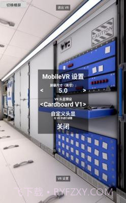 中国空间站漫游截图3